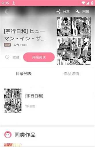 mmlu2漫画