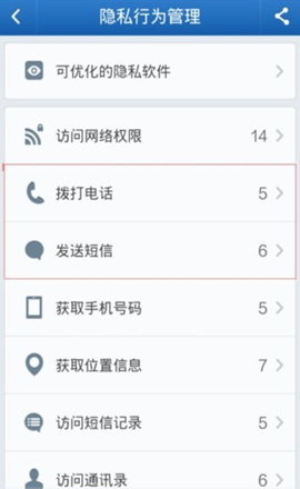 金山手机毒霸