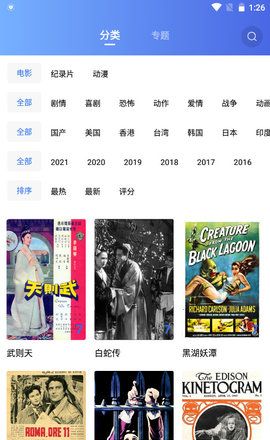 追风视频