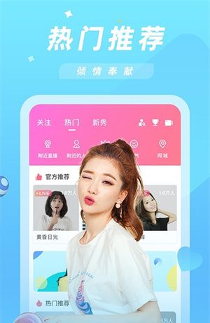 金星直播
