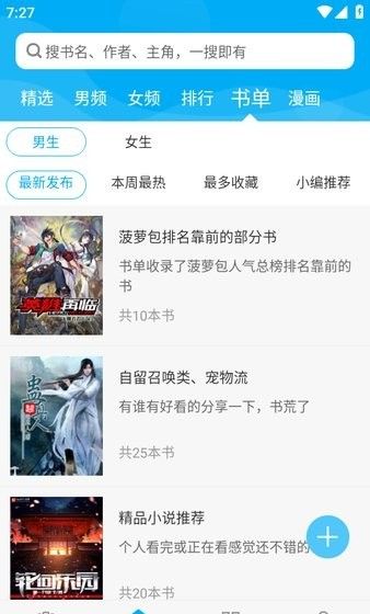 笔趣阁(红色版)