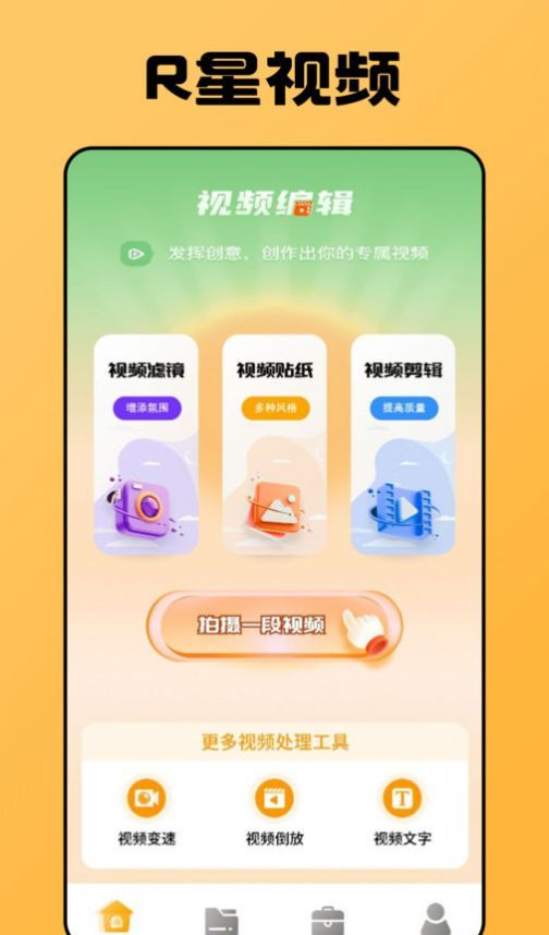 r星出品必属精品