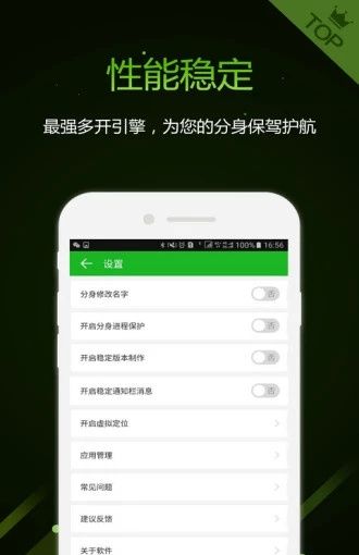 机友精灵