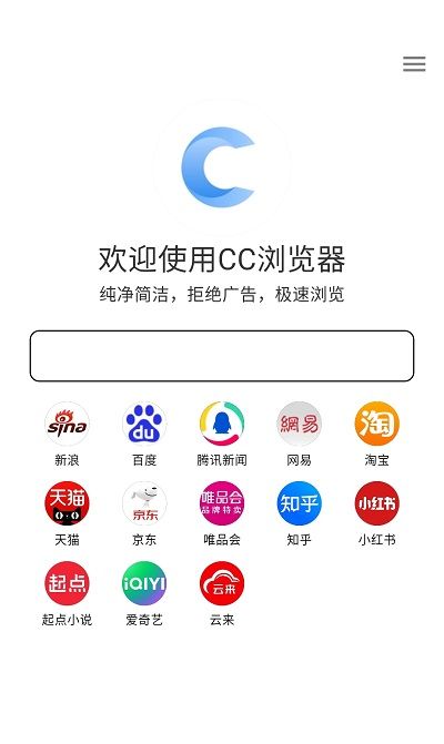 CC浏览器