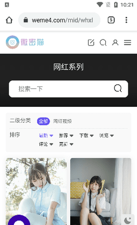 微密猫