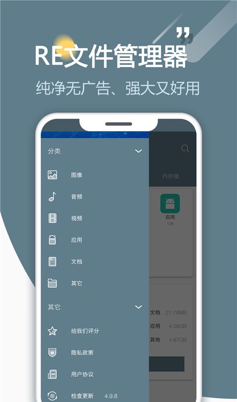 RE管理器
