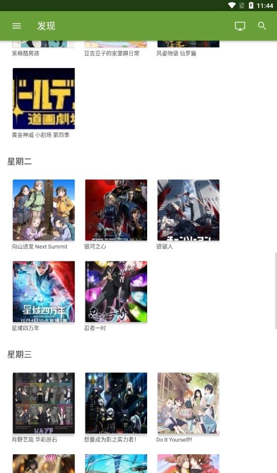 番剧下载