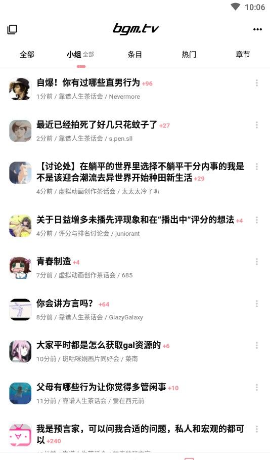番组计划