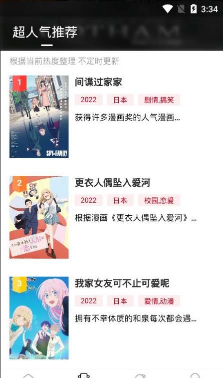 MomFun动漫