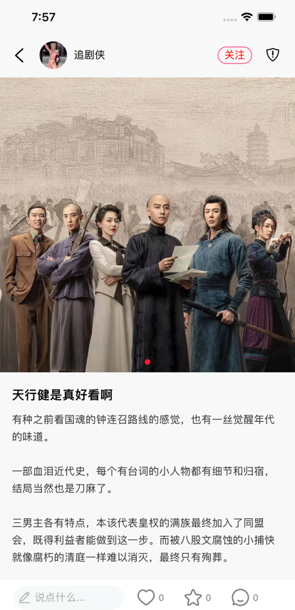 花生影评