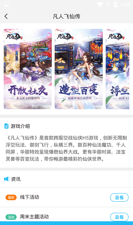 游多多资源宝盒