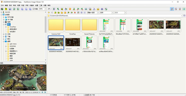 faststone image viewer(图片浏览软件)截图