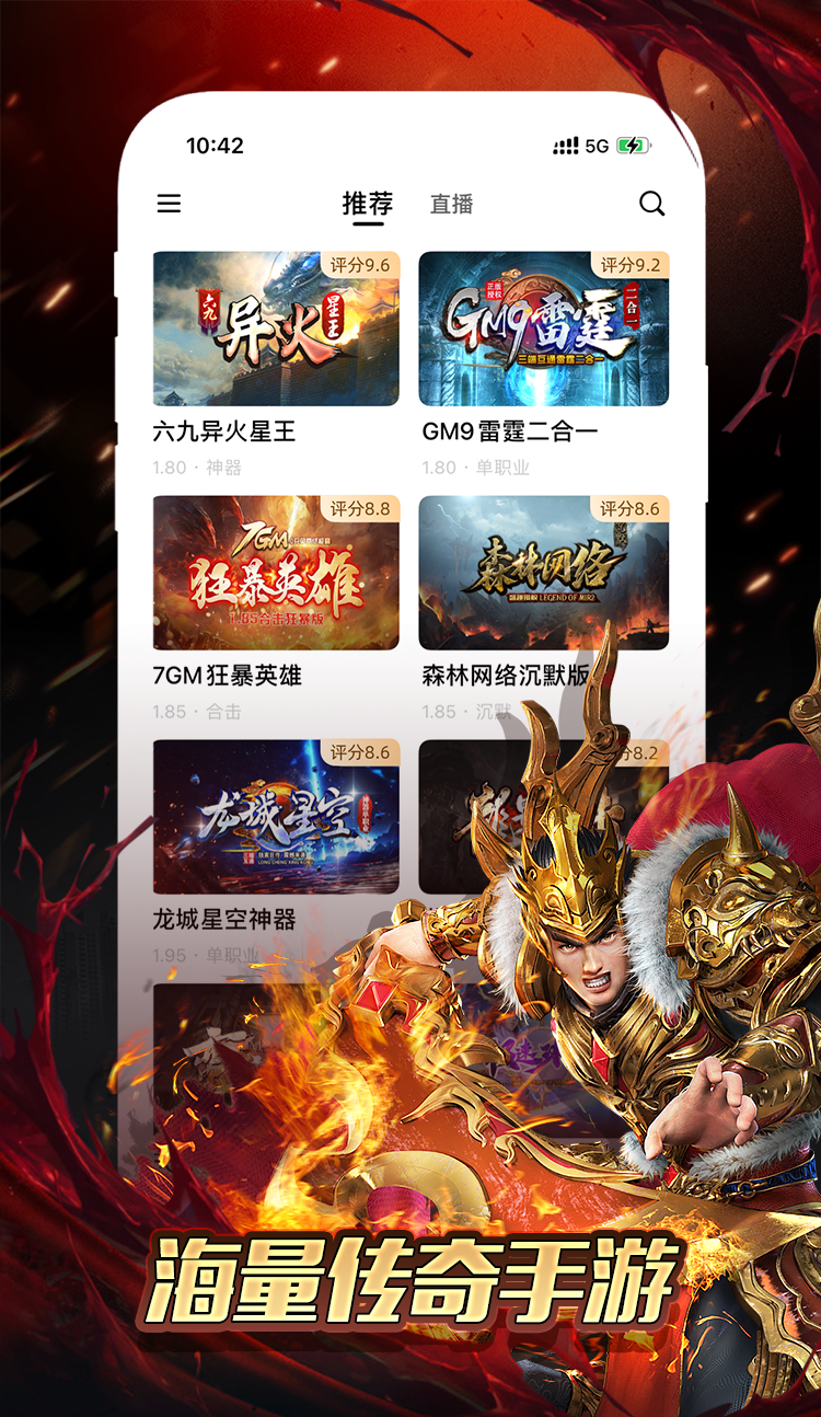 996传奇手游盒子