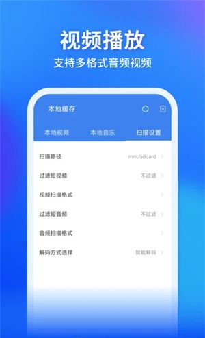暴风影音