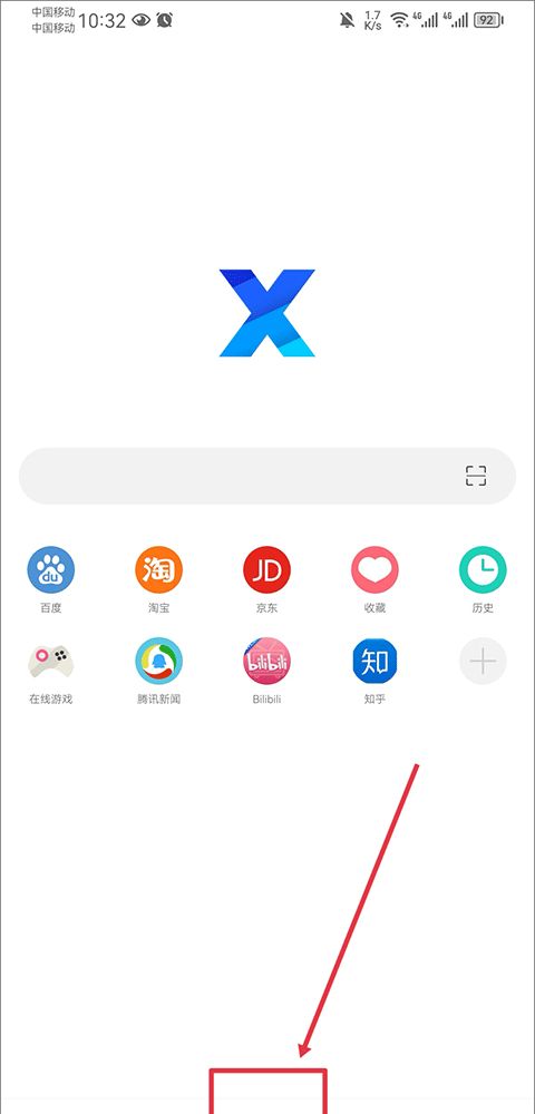 x浏览器