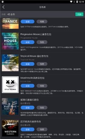 玩酷电音