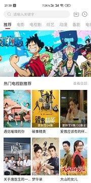 追剧眼