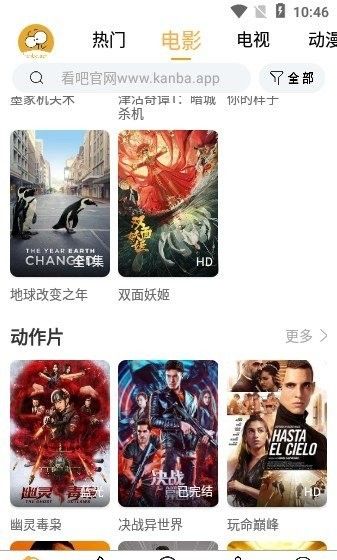 看吧影视大全