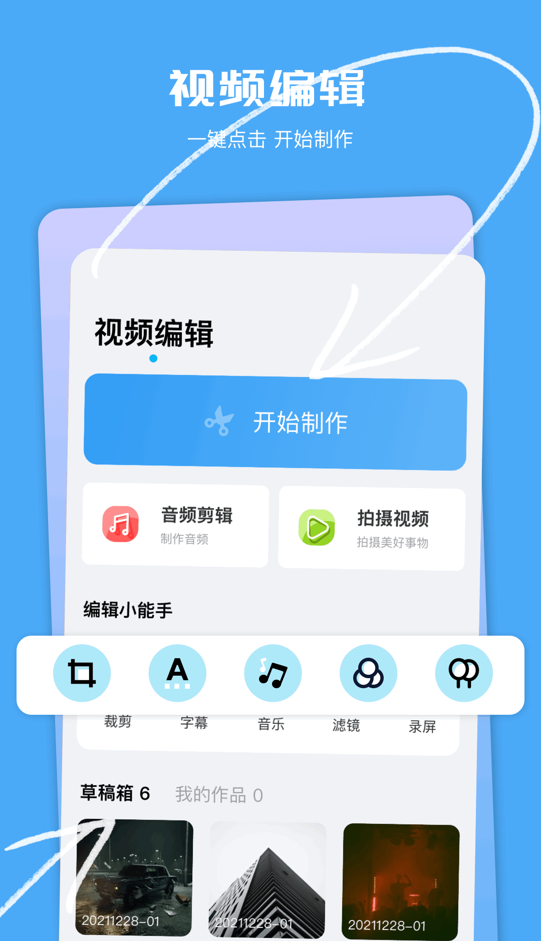 晴天视频