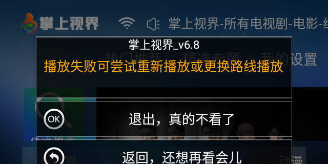 掌上视界