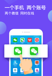 双开小助手