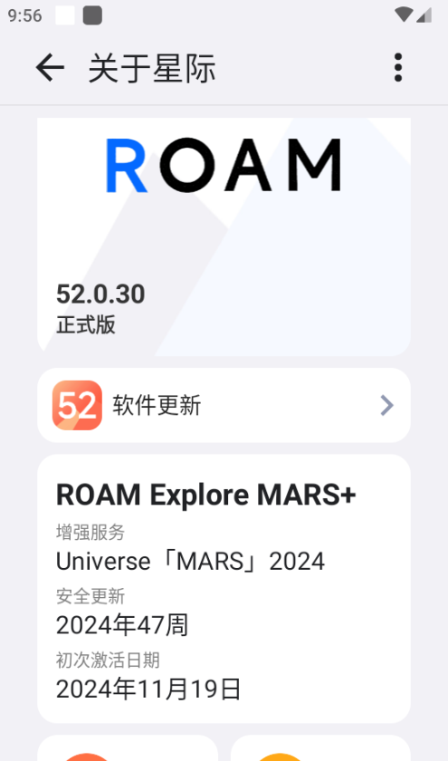 星际浏览器
