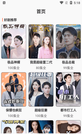 趣宝短剧