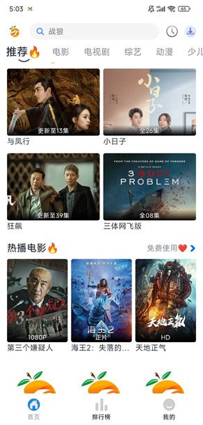南果视频