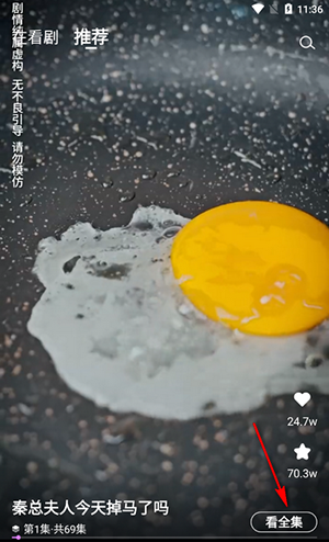 火棠免费短剧