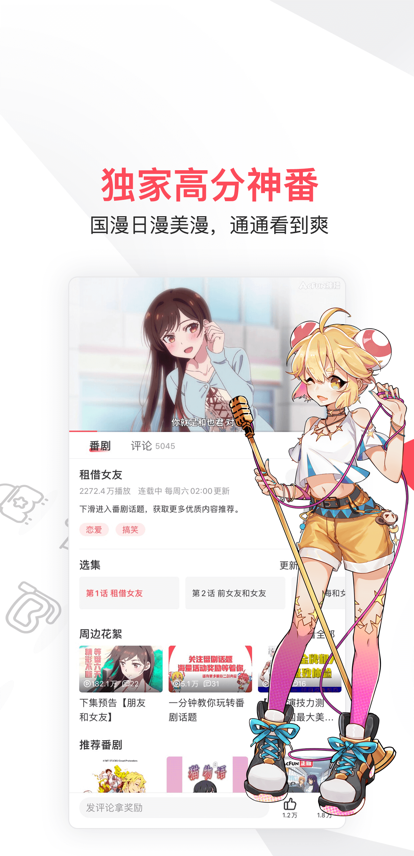 AcFun弹幕视频网