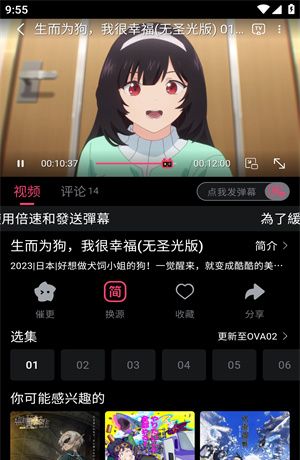 girlgirl爱动漫app