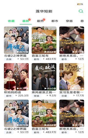 莲华短剧