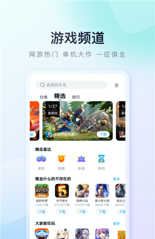 百度手机助手