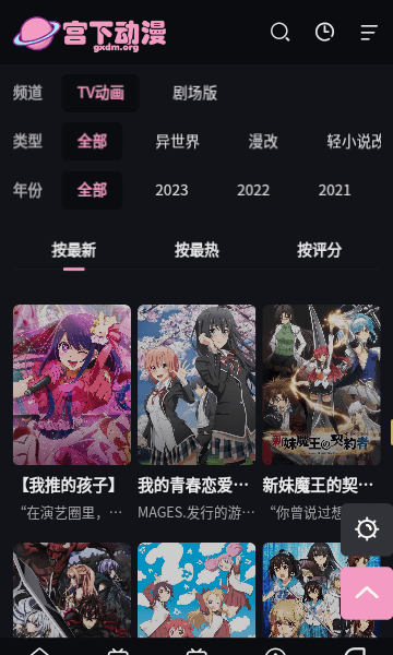 宫下动漫