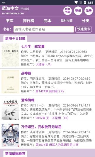 蓝海书屋(自由搜书)