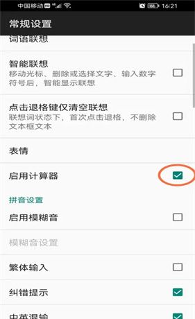 百度计算器