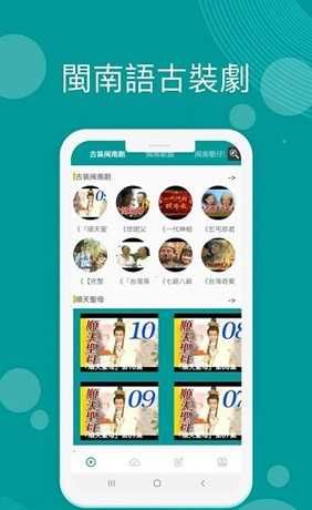 台语剧场TV
