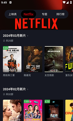 网飞猫app