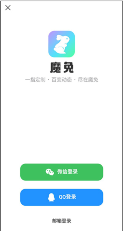 魔兔修图Pro