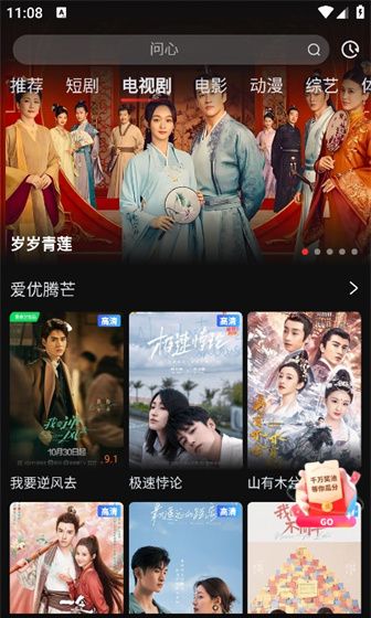 一起看播放器