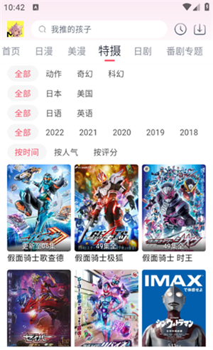 mutefun动漫