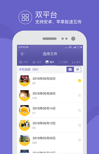 飞鸟快传