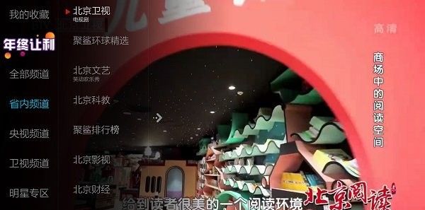 小薇电视直播