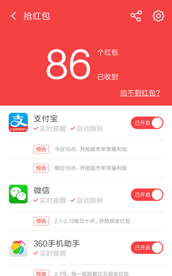 360手机卫士