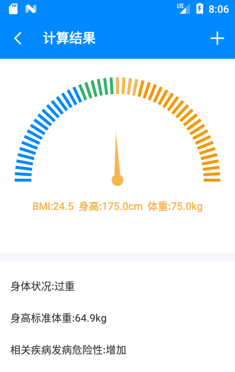 BMI计算器