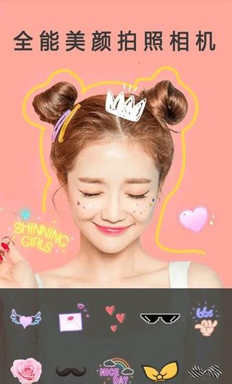 全能美颜拍照相机