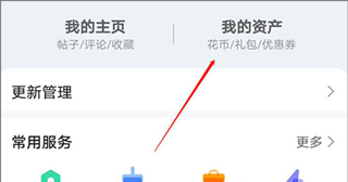 荣耀应用商店