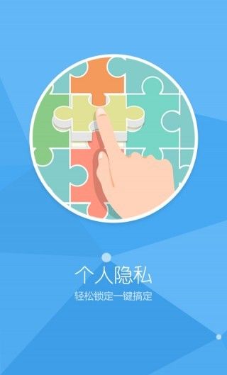 蓝盾安全卫士