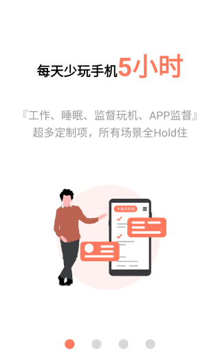 不做手机控