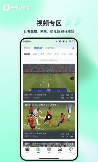 爱奇艺体育
